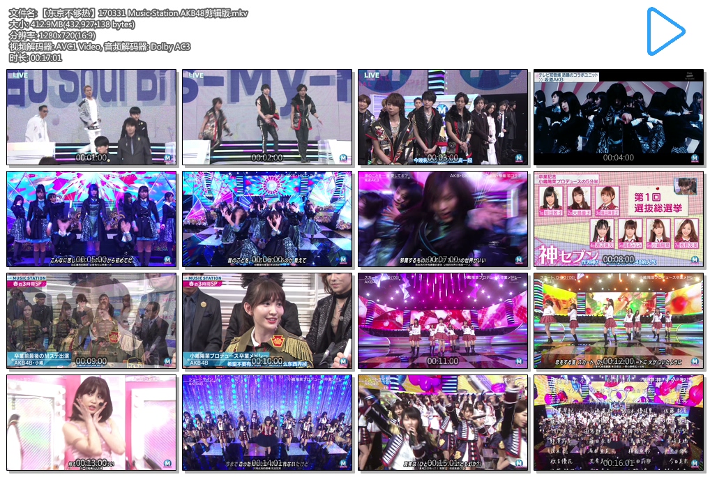 【东京不够热】170331 Music Station AKB48剪辑版插图1