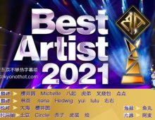 Best Artist 歌谣祭 2021【全场中字】